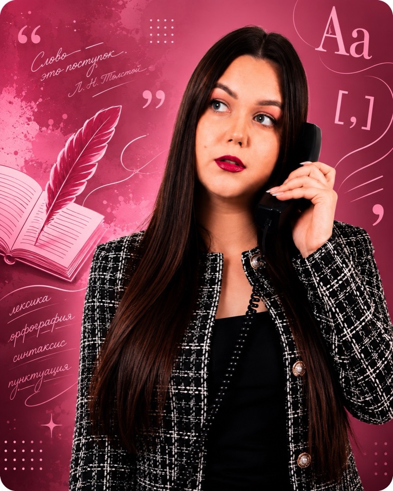 Полина Тихомирова — преподаватель Русский язык
